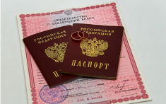 Как фамилия и штамп в паспорте влияют на бездетность Как фамилия и штамп в паспорте влияют на бездетность